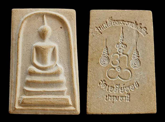 หลวงพ่อทองกลึง วัดเจดีย์หอย ปทุมธานี 7 องค์...เคาะเดียว