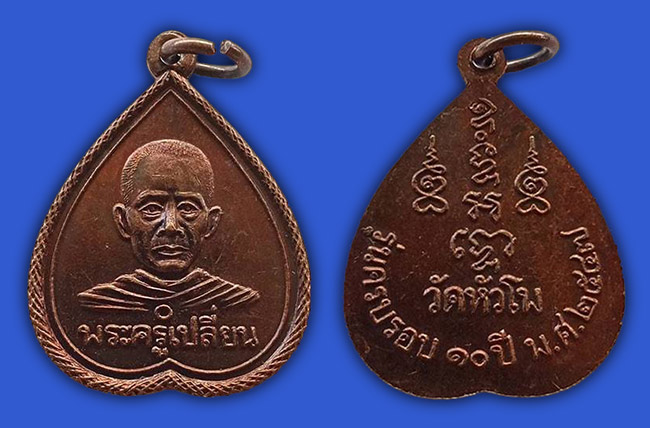 พระราชบุรี(บางแพ) 7 องค์....เคาะเดียว