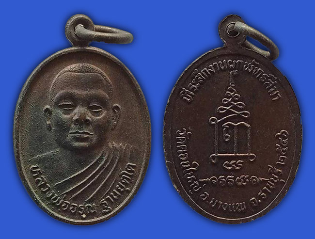 พระราชบุรี(บางแพ) 7 องค์....เคาะเดียว