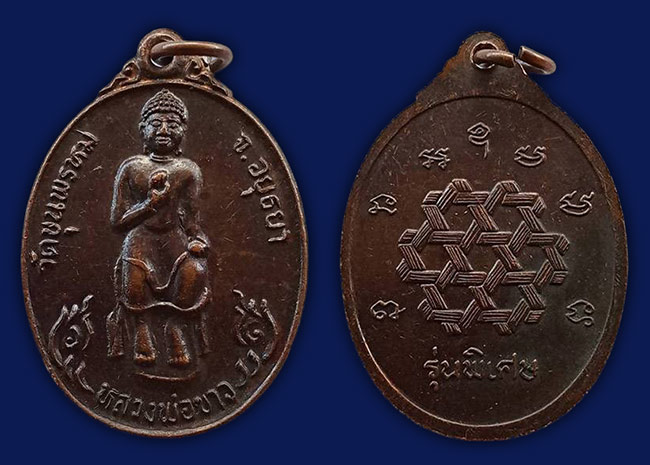 พระ อยุธยา(ชุด 2) ทีเดียว 7 องค์.....เคาะเดียว