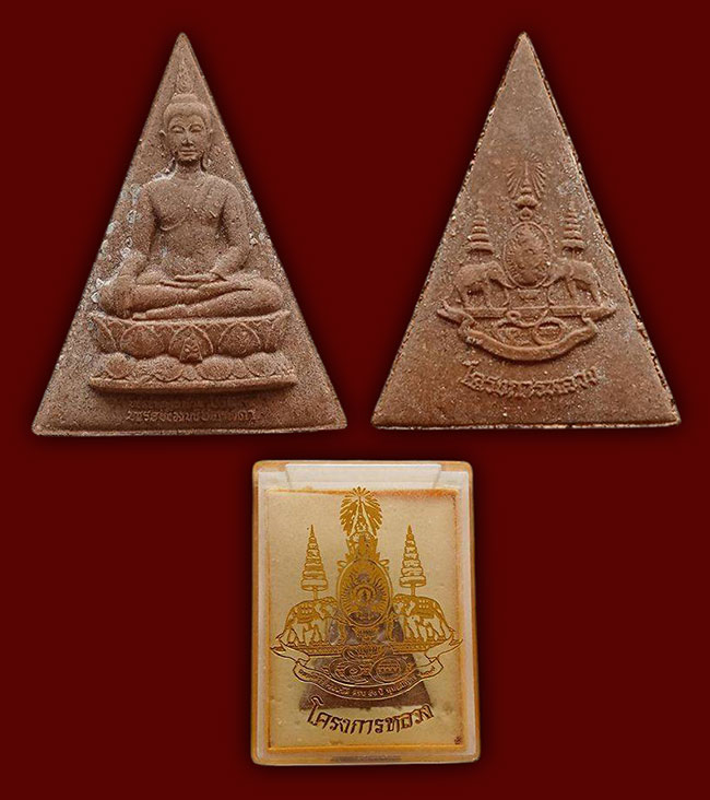 วัตถุมงคล เขื้อพระวงศ์....7 รายการ เคาะเดียว