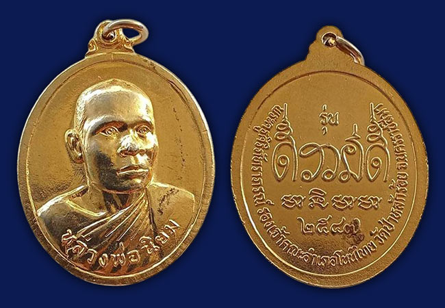 พระเมืองย่าโม ชุดที่ 2...6 องค์ ...เคาะเดียว