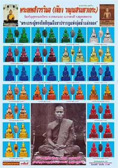 เคาะเดียว>พระแก้วหลวงพ่อเจียง รุ่น 3 พิมพ์หลวงพ่อโสธร เนื้อแก้วสีเขียว วัดเจริญสุขาราม จ.สมุทรสงคราม