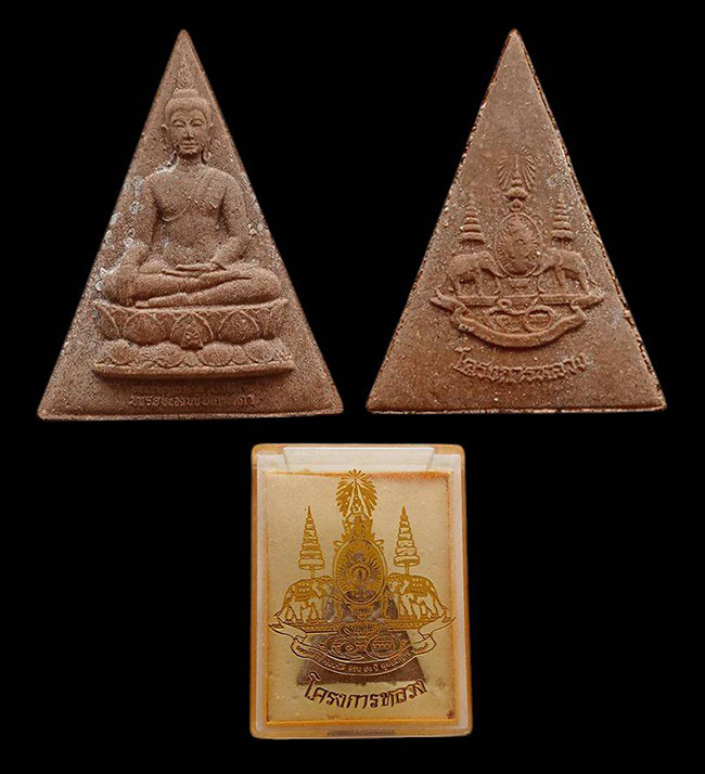 วัตถุมงคล เขื้อพระวงศ์....8 รายการ