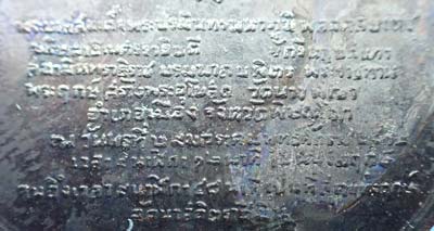 เหรียญพระฤกษ์พระราชทานสร้างพระอุโบสถ วัดนางพญา จังหวัดพิษณุโลก+บัตรรับรองพระแท้*162