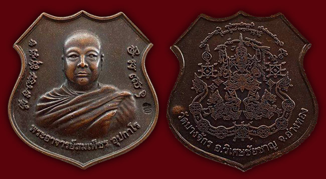 สาย อ่างทอง 10 องค์......เคาะเดียว