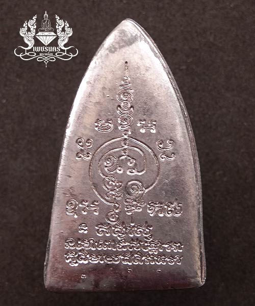 +++ ชุดพ่อท่านคล้อย วัดภูเขาทอง รุ่นมั่งมีศรีสุข ปี2556 เนื้อตะกั่ว +++