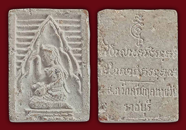 หลวงพ่ออุทัย วัดเกาะตาพุด ราชบุรี..2 รายการ...เคาะเดียว