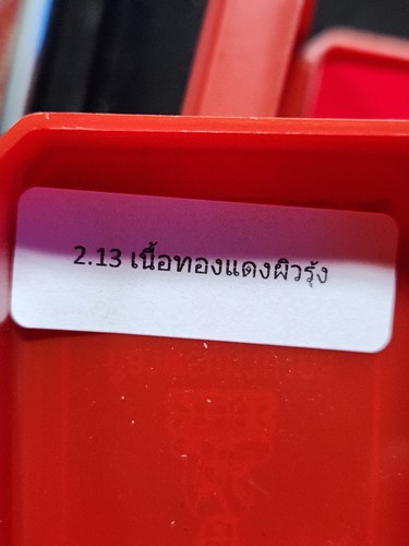 วัดโพธิ์ศรีสะอาด จ.กาฬสินธุ์ พระกริ่ง หลวงปู่ศิลา รุ่นศิลาพรมหามงคล 2567
