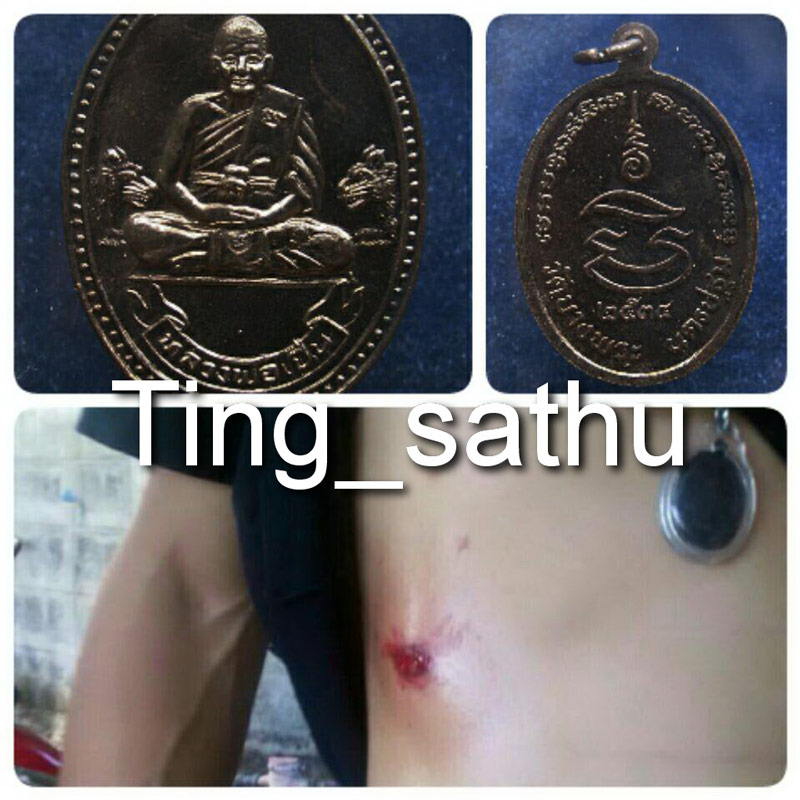 ประสบการณ์ !! 1.หลวงพ่อเปิ่น วัดบางพระ เนื้อผงขี่เสือรูปไข่ฝังตะกรุดทองคำ รุ่นมหาเศรษฐี พ.ศ. 2534