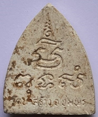 พระชุด3 องค์ เนื้อผง หลวงพ่อลัด วัดนาสร้าง ชุมพร ปี40 เคาะเดียว