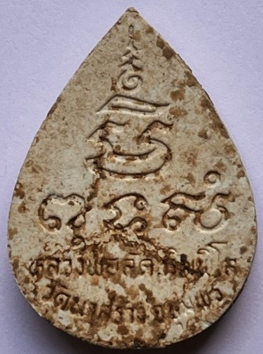 พระชุด3 องค์ เนื้อผง หลวงพ่อลัด วัดนาสร้าง ชุมพร ปี40 เคาะเดียว