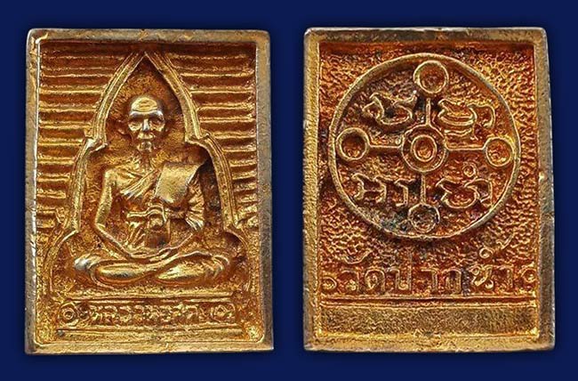 สาย วัดปากน้ำ ทีเดียว 6 รายการ....เคาะเดียว