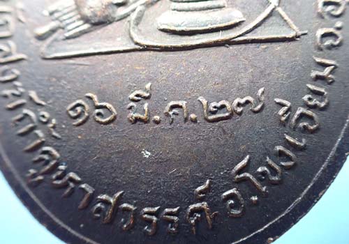 เหรียญรุ่นแรกหลวงปู่คำคะนิง ผู้มีพุทธานุภาพเทียบเท่าหลวงพ่อปาน+บัตรรับรองพระแท้*189