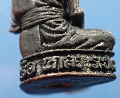 รูปเหมือน หลวงพ่อรวย วัดท่าเรือ ระยอง สวยกริ๊บ+บัตรรับรองพระแท้*55