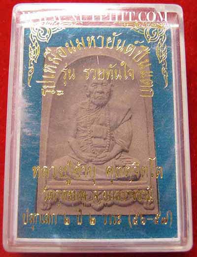 แพ็ค 4 องค์หลวงปู่คำบุในราคาพิเศษสุดครับผม*94