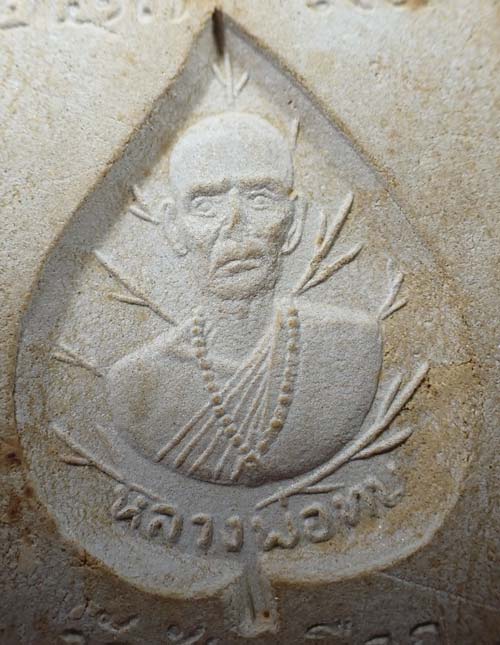 สมเด็จหลวงพ่อทบ พ.ศ.๒๕๑๗ เพชรบูรณ์ แท้เก่าแก่หายากมากครับ+บัตรรับรองพระแท้*130