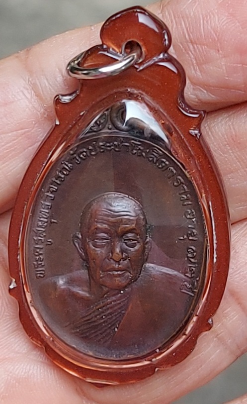 เหรียญหลวงพ่อคลี่ วัดประชาโฆสิตาราม สมุทรสงคราม ปี ๒๕๑๙