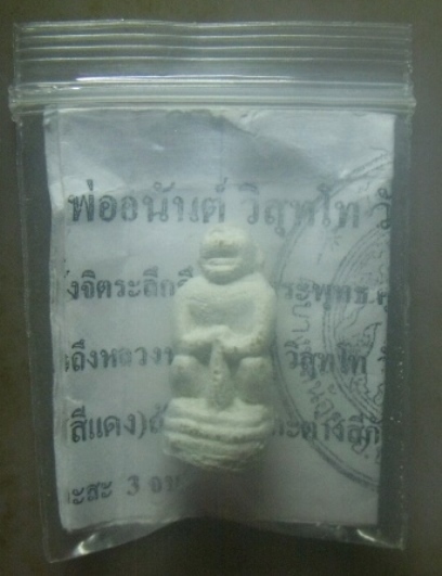 **เบาๆ**พญาวานร (สีขาว) หลวงพ่ออนันต์ วัดบางพลีน้อย จ.สมุทรปราการ**สวยๆ