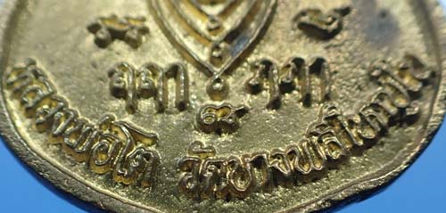 เหรียญหล่อโบราณ หลวงพ่อโต วัดบางพลีใหญ่ใน แท้เก่าแก่สวยกริ๊บยันกล่อง*159