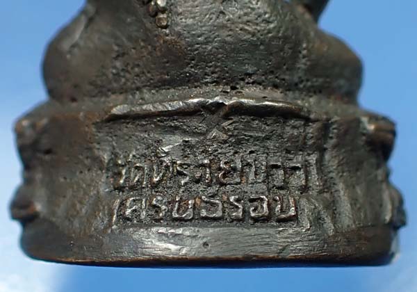 พระกริ่งบัวบาน อาจารย์นอง วัดทรายขาว นวโลหะสวยกริ๊บ+บัตรรับรองพระแท้*176