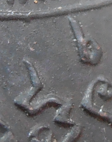 เหรียญแม่ทัพ หลวงพ่อแดง วัดเขาบันไดอิฐ ๒๕๑๑(ดาวใหญ่) จ.เพชรบุรี