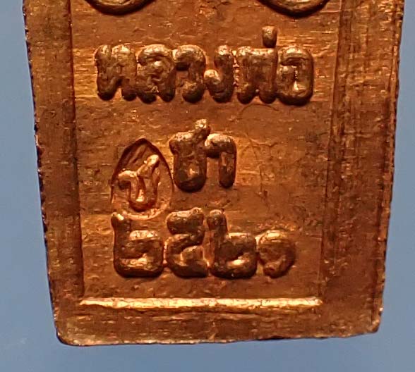 พระนาคปรกใบมะขาม รุ่นแรก ปี 2521 สภาพผิวไฟร้อนแรงแชมป์ประเทศไทย+บัตรรับรองพระแท้*190