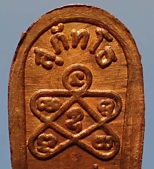 พระนาคปรกใบมะขาม รุ่นแรก ปี 2521 สภาพผิวไฟร้อนแรงแชมป์ประเทศไทย+บัตรรับรองพระแท้*190