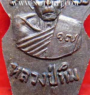 พระนาคปรก ลป.ทิม วัดละหารไร่ ระยอง สวยกริ๊บ+บัตรรับรองพระแท้*202