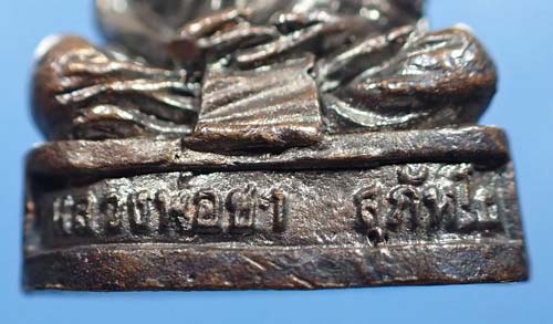 รูปเหมือน หลวงปู่ชา วัดหนองป่าพง รุ่นแรก สภาพแชมป์ประเทศไทย+บัตรรับรองพระแท้*226