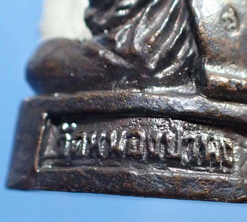 รูปเหมือน หลวงปู่ชา วัดหนองป่าพง รุ่นแรก สภาพแชมป์ประเทศไทย+บัตรรับรองพระแท้*226