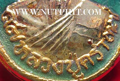 ชุดเหรียญหลวงปู่คร่ำ วัดวังหว้า ระยอง ลงยาสวยกริ๊บ ๔ องค์*238