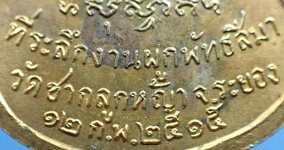 พระพุทธชินราช หลวงปู่ทิม อิสริโก วัดละหารไร่ปลุกเสก+บัตรรับรองพระแท้*240