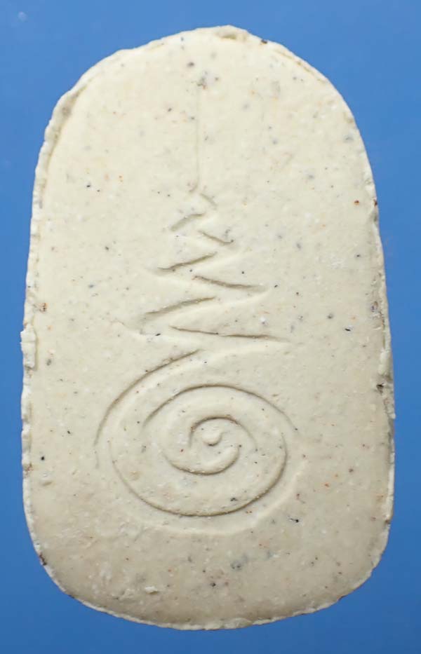 ชุดพระนาคปรก พ.ศ.๒๕๒๐ วัดพระธาตุพนม นครพนม*242