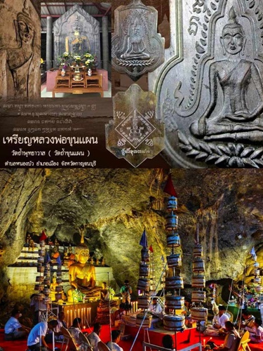 วัดถ้ำขุนแผน จ.กาญจนบุรี เหรียญพระขุนแผนรุ่นแรก  ปี 2565 เนื้อนวโลหะ ตอกโค๊ตด้านขวา 2 โค๊ต