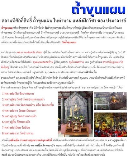 วัดถ้ำขุนแผน จ.กาญจนบุรี เหรียญพระขุนแผนรุ่นแรก  ปี 2565 เนื้อนวโลหะ ตอกโค๊ตด้านขวา 2 โค๊ต