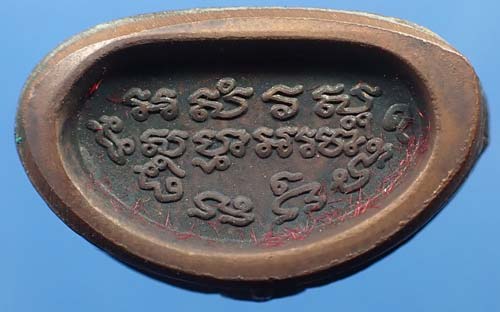 แพ็คคู่พระกริ่งสภาผู้แทน ในราคาสุดแบ่งปัน*254