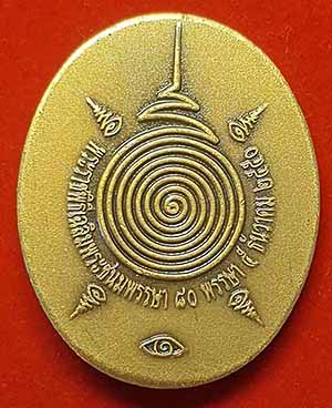 สวยกริ๊บยันกล่องเดิม ๆ พระพิฆเนศวร ปางมหาเทพ+บัตรรับรองพระแท้*260