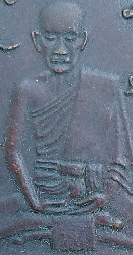 เหรียญหลวงปู่ไข่ วัดเชิงเลน กทม. 