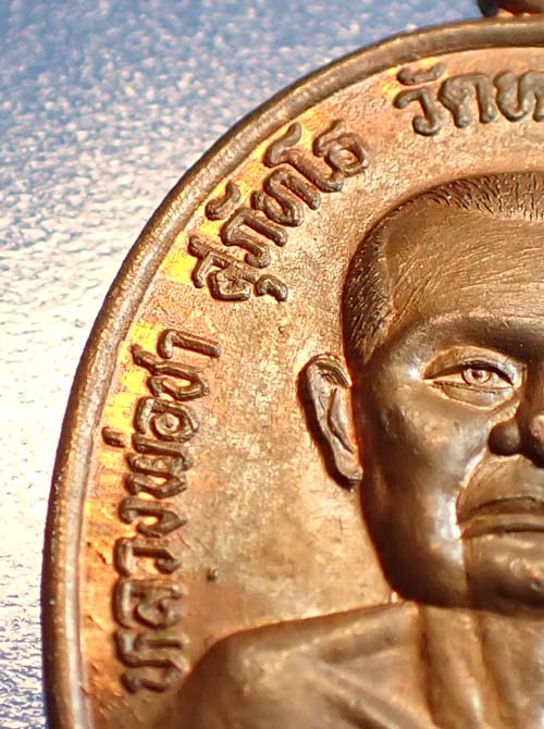 เหรียญหลวงปู่ชา วัดหนองป่าพง รุ่นสอง ปี ๒๒ สภาพแชมป์ประเทศไทย+บัตรรับรองพระแท้*278