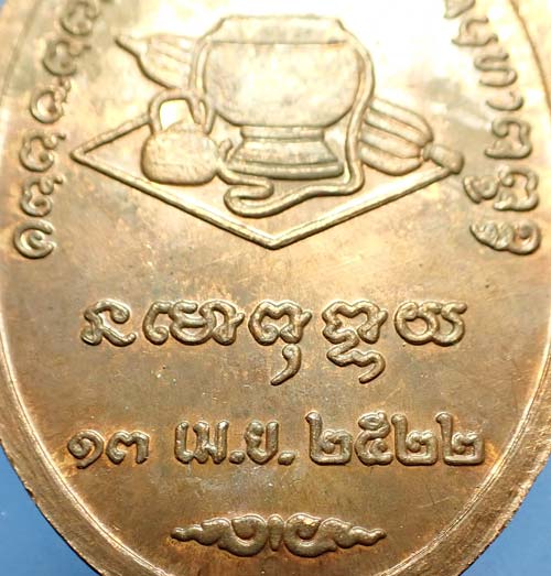 เหรียญหลวงปู่ชา วัดหนองป่าพง รุ่นสอง ปี ๒๒ สภาพแชมป์ประเทศไทย+บัตรรับรองพระแท้*278