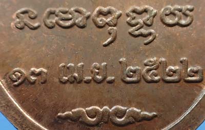 เหรียญหลวงปู่ชา วัดหนองป่าพง รุ่นสอง ปี ๒๒ สภาพแชมป์ประเทศไทย+บัตรรับรองพระแท้*289