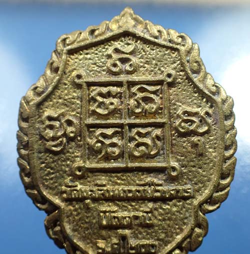 เหรียญหลวงพ่อดำ ร.ศ.๒๐๐ วัดตุยง ปัตตานี+บัตรรับรองพระแท้*291