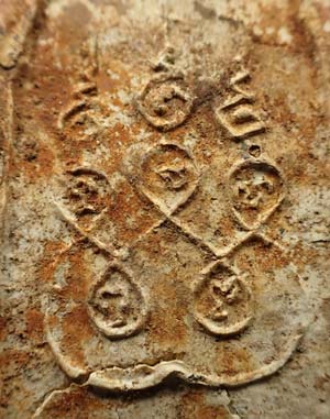 นาคปรก นางตรา(พิมพ์ใหญ่)หลวงพ่อชู วัดมุมป้อม พ.ศ.๒๕๐๐ นครศรีธรรมราช+บัตรรับรองพระแท้*293