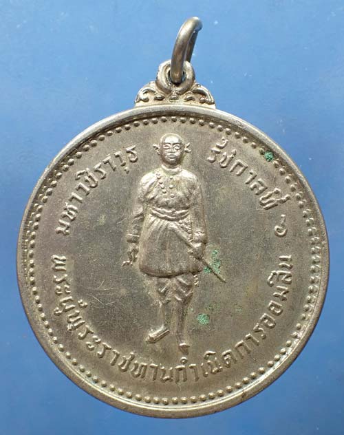 เหรียญรัชกาลที่ ๖ และ รัชกาลที่ ๙ +บัตรรับรองพระแท้(จำนวน 2 ใบ)*6