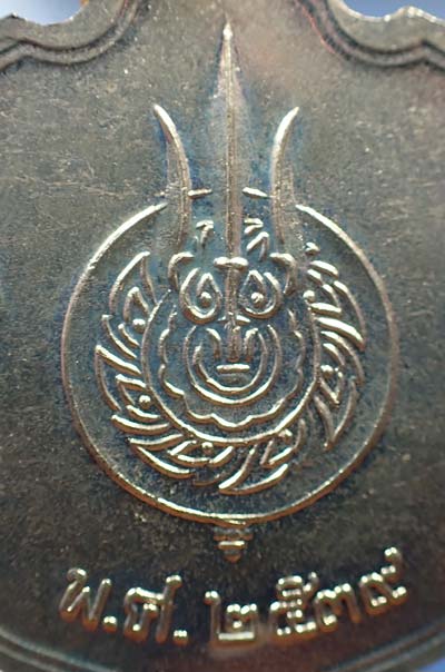 แพ็คคู่ เหรียญในหลวงรัชกาลที่ ๙+บัตรรับรองพระแท้*25