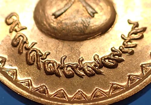 เหรียญหลวงปู่สงฆ์ วัดเจ้าฟ้าศาลาลอย รุ่นขวัญถุง ผิวไฟเต็ม ๆ ปี ๒๓ สวยกริ๊บสุด ๆ+บัตรรับรองพระแท้*38