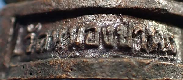 รูปเหมือน หลวงปู่ชา วัดหนองป่าพง รุ่นแรก สภาพแชมป์ประเทศไทย+บัตรรับรองพระแท้*43