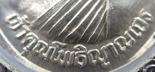 เหรียญหลวงปู่ชา วัดหนองป่าพง เนื้อเงิน+เลี่ยมเงินแท้ สภาพแชมป์ประเทศไทย+บัตรรับรองพระแท้*66