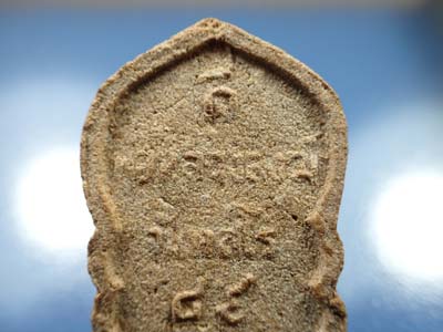 ขายขาดทุน!!!พระหลวงพ่อสงฆ์ ปี ๒๐ วัดเจ้าฟ้าศาลาลอย เนื้อผงว่าน+บัตรรับรองพระแท้*69